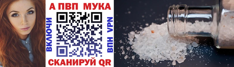 Альфа ПВП кристаллы  Купить где  Узловая 