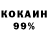 КОКАИН VHQ Ded Freytag