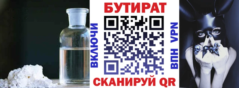 Купить где  Узловая  БУТИРАТ оксибутират 