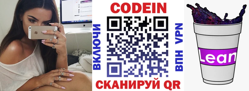 Купить где  Узловая  Codein Purple Drank 