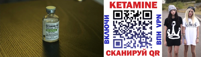 Купить где  Узловая  Кетамин VHQ 