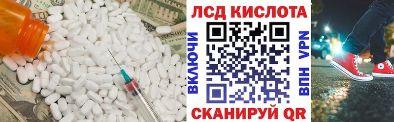 ЛСД экстази кислота  Купить где  Узловая 
