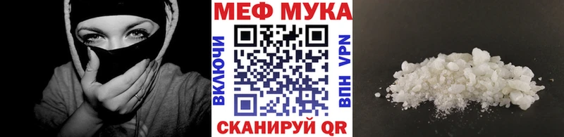 МЕФ мука  Купить закладки  Узловая 