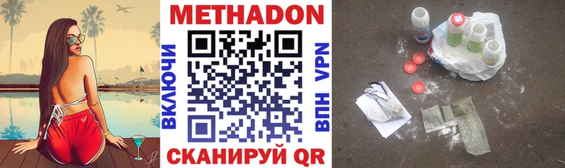 Купить  Узловая  МЕТАДОН methadone 